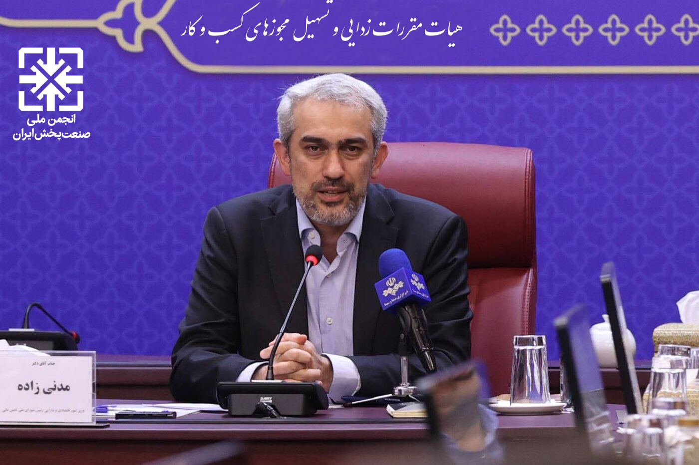 گامی بزرگ در مسیر بهبود کسب و کار / فرآیند پروانه‌ فعالیت و بهره برداری شهرداری‌ها باطل شد.